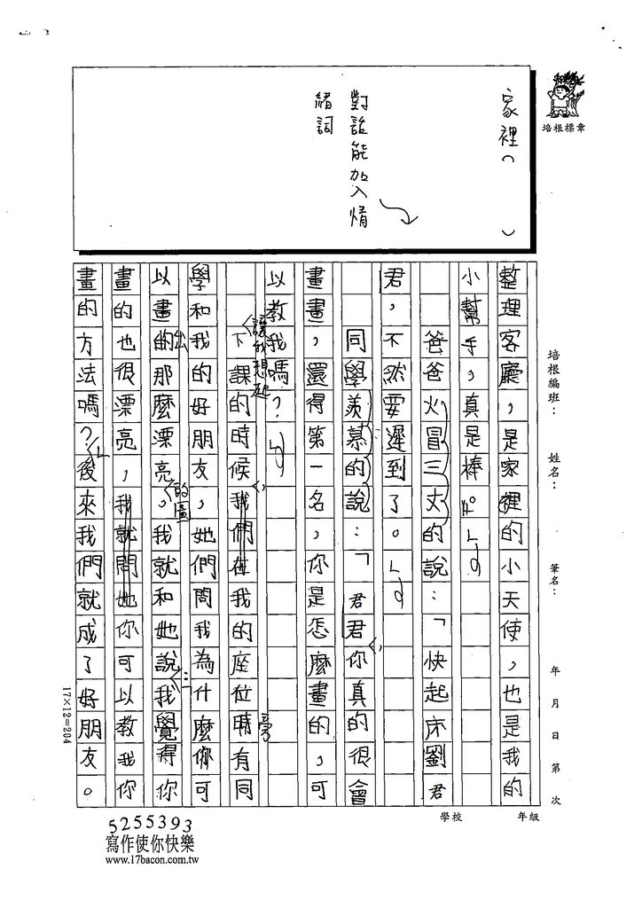 112寒中密02劉○君 (2).tif