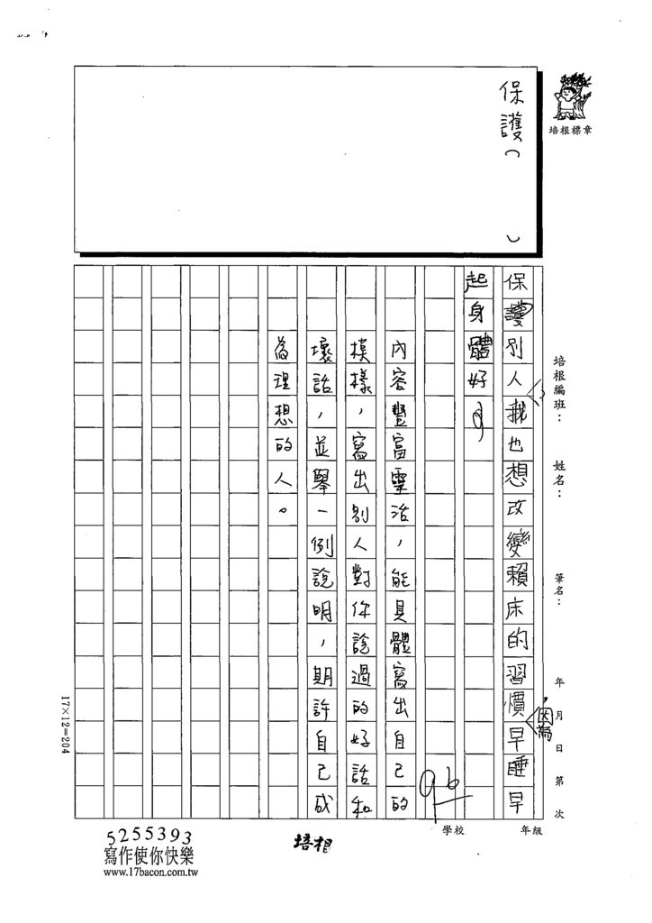 112寒中密02劉○君 (4).tif