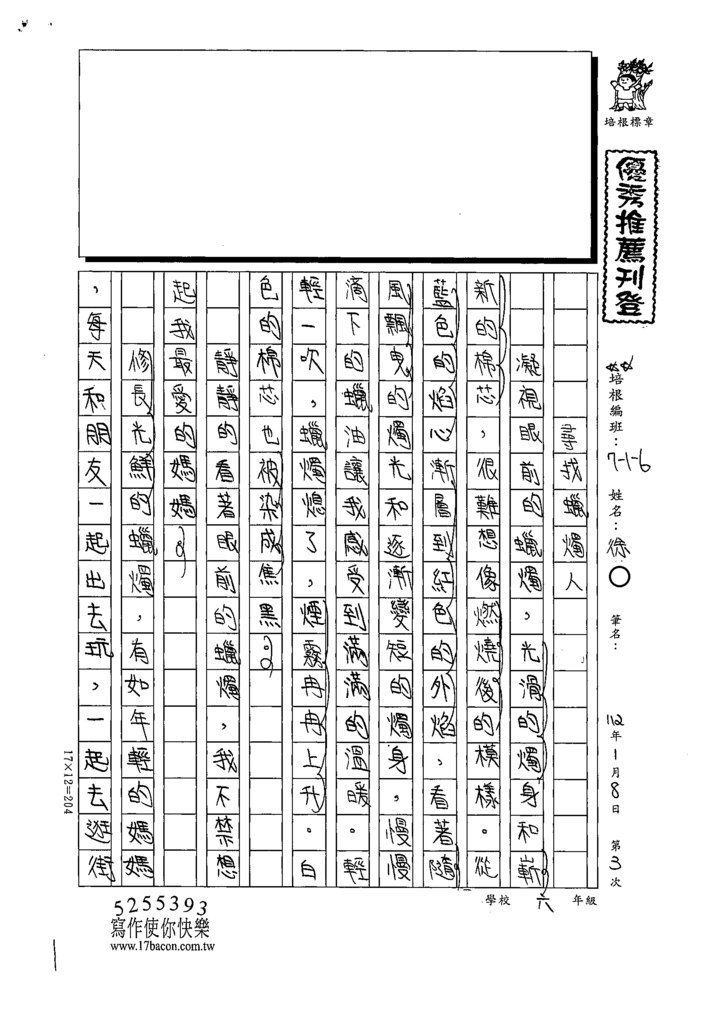 111W6303徐○ (1).tif