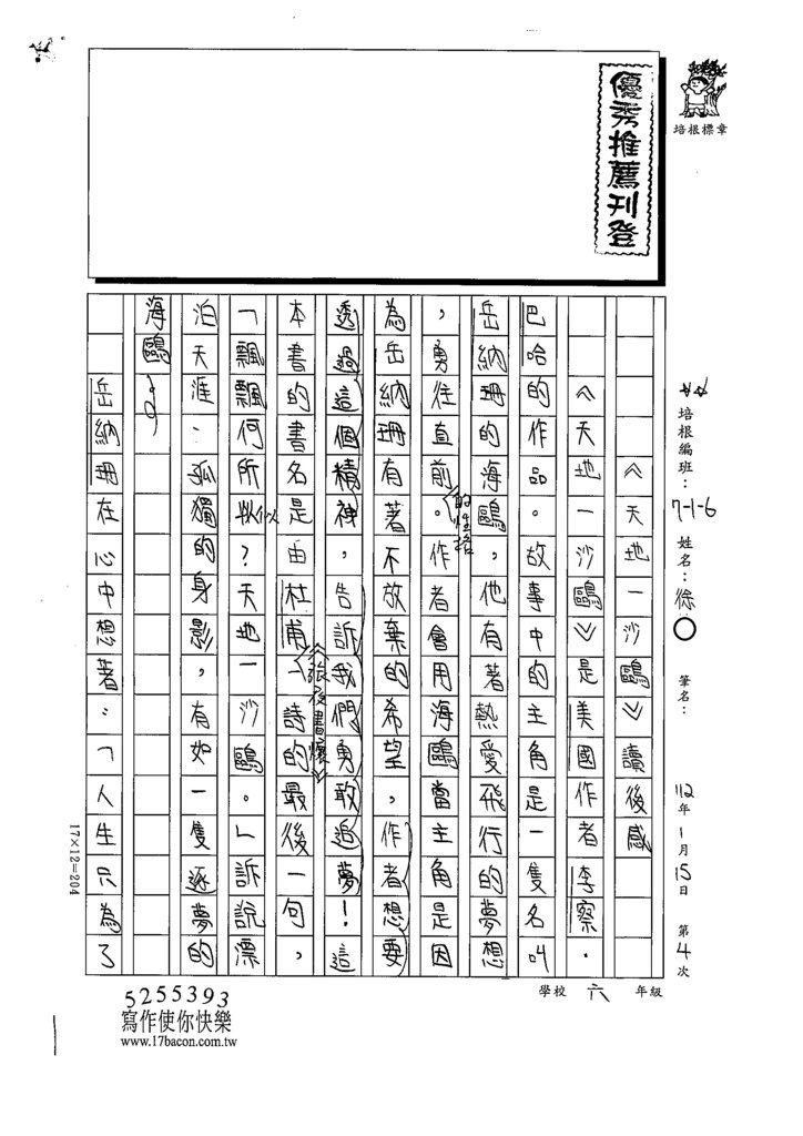 111W6304徐○ (1).tif