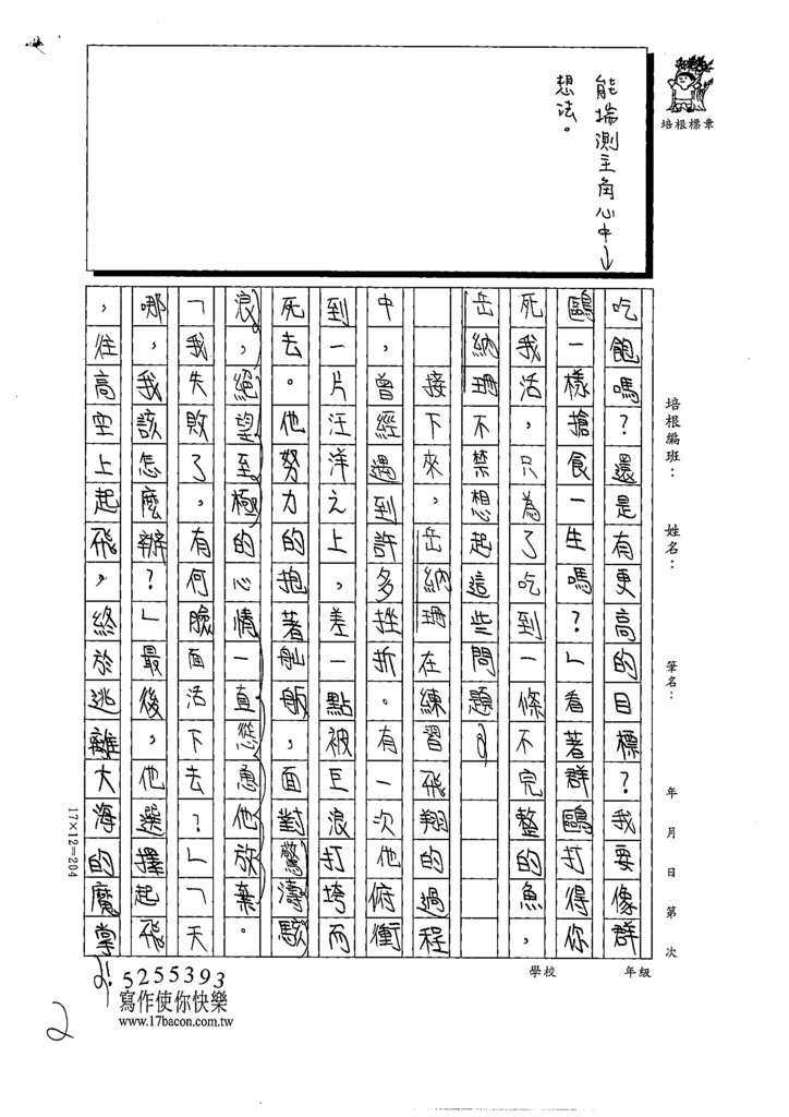 111W6304徐○ (2).tif