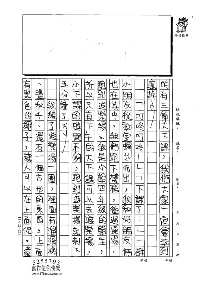 111冬W4304吳○萱 (2).tif