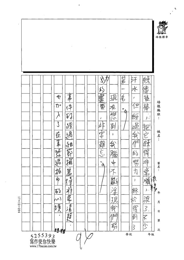 111冬W4304許○齊 (3).tif