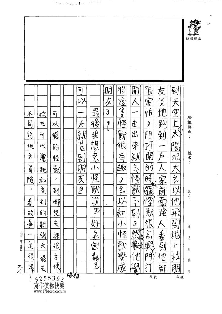 112寒繪本03余○萱 (2).tif