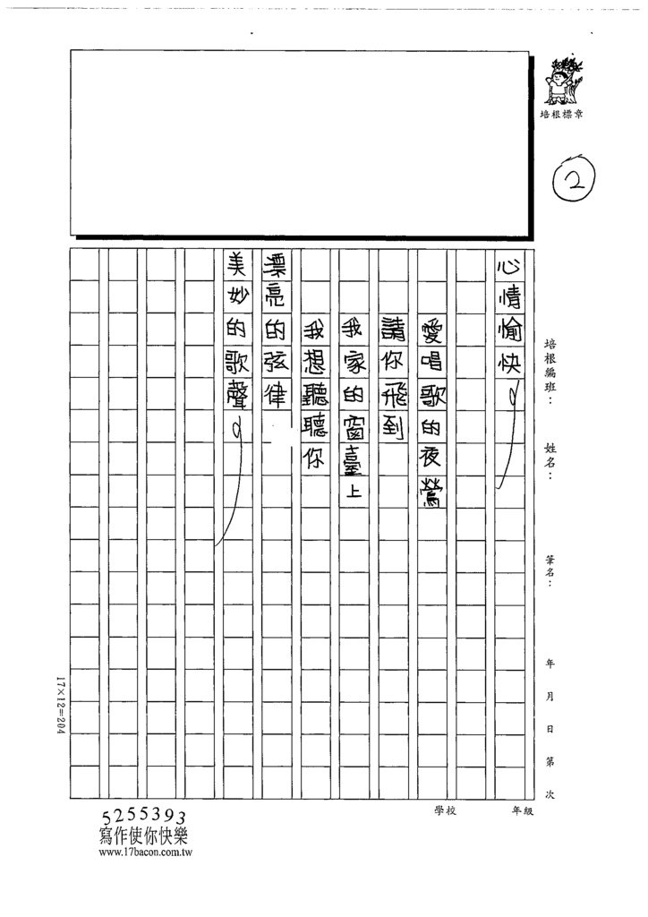 112寒繪本05 王○涵 (2).tif