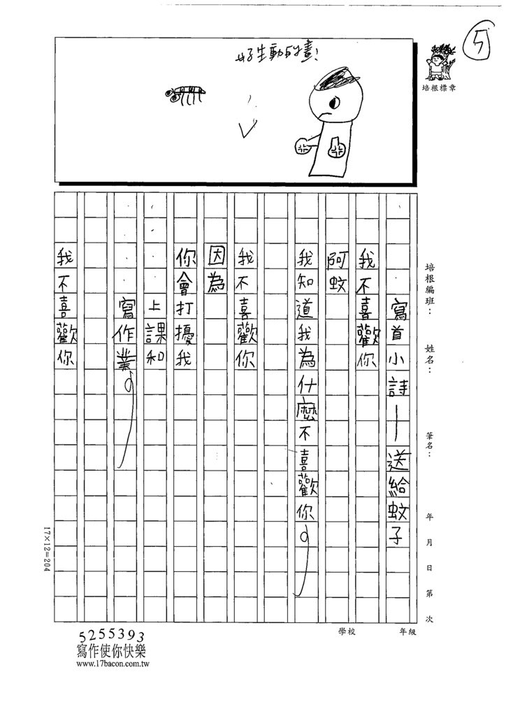 112寒繪本05陳○邑 (5).tif