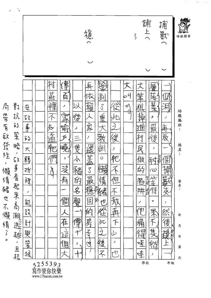 111冬W4305許○齊 (3).tif