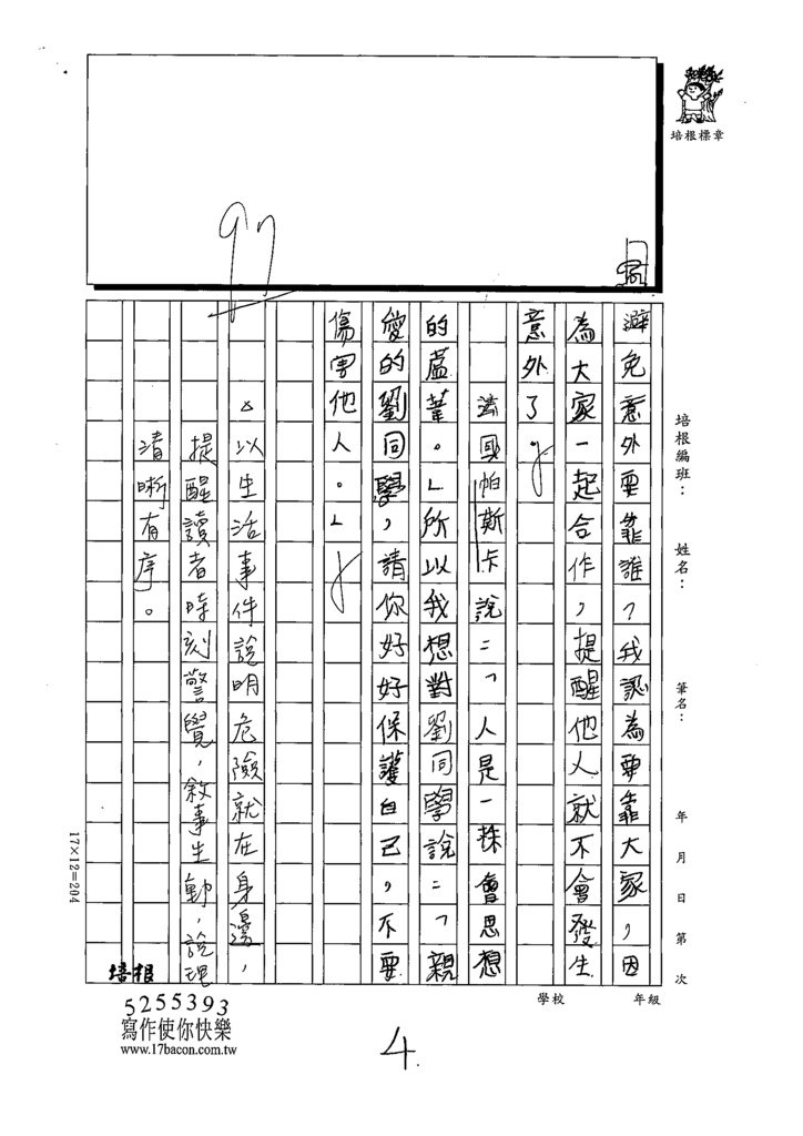 111冬W5305林○晴 (4).tif