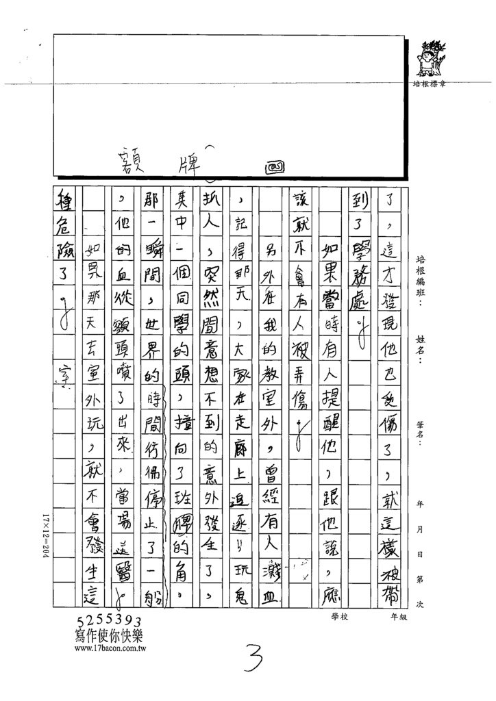 111冬W5305林○晴 (3).tif