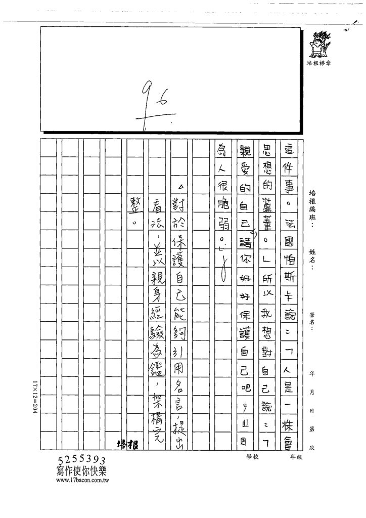 111冬W5305葉○濤 (3).tif