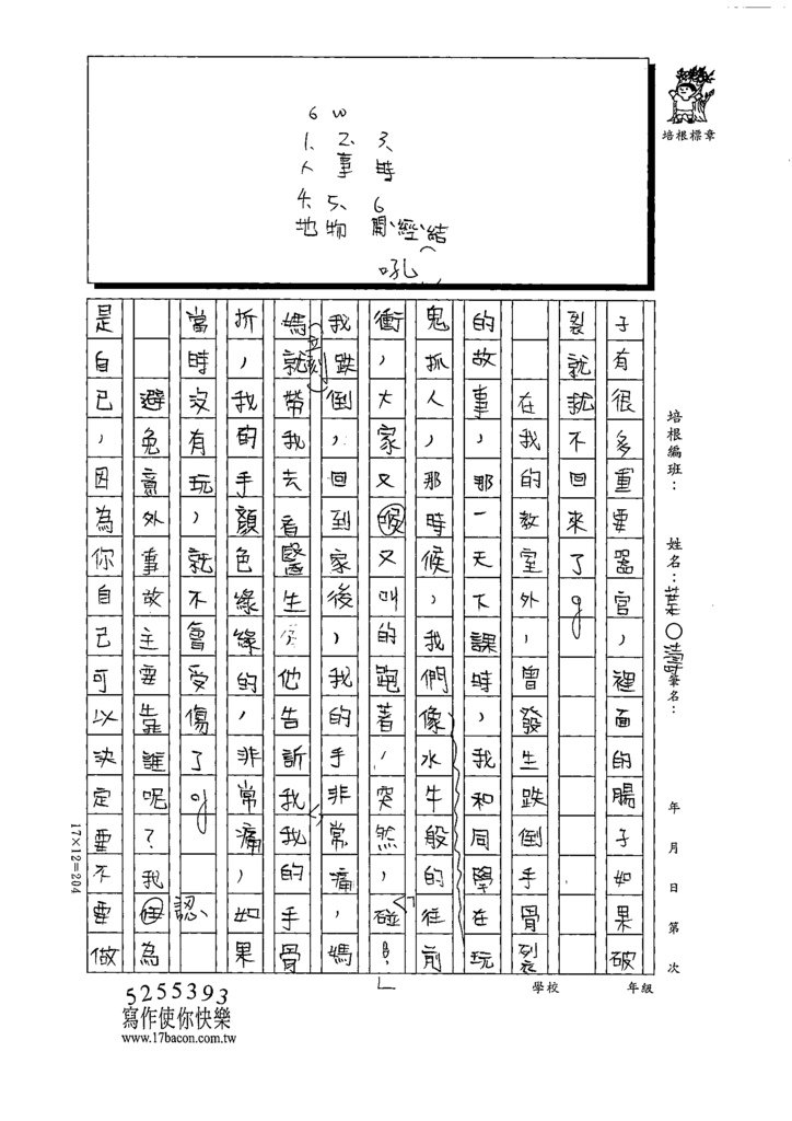 111冬W5305葉○濤 (2).tif