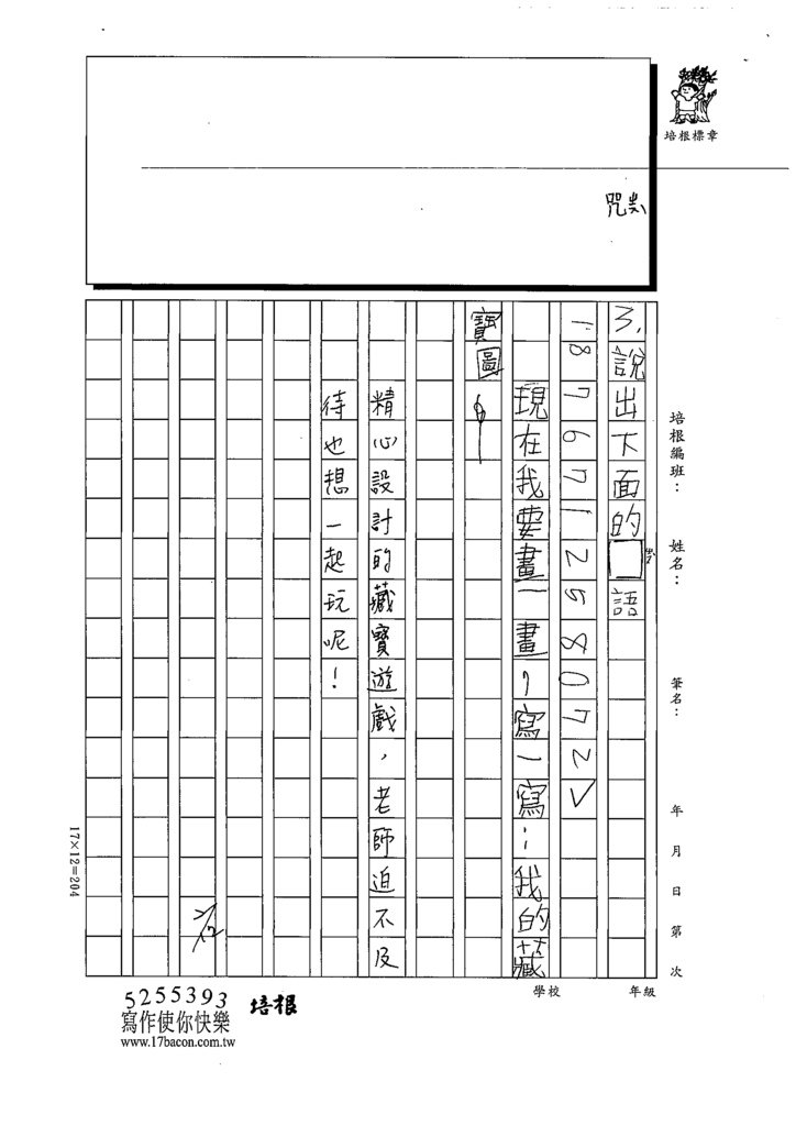 111冬W3307溫○帆 (3).tif