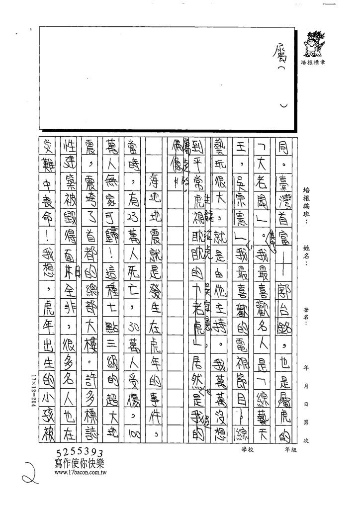 111冬W6307徐○ (2).tif