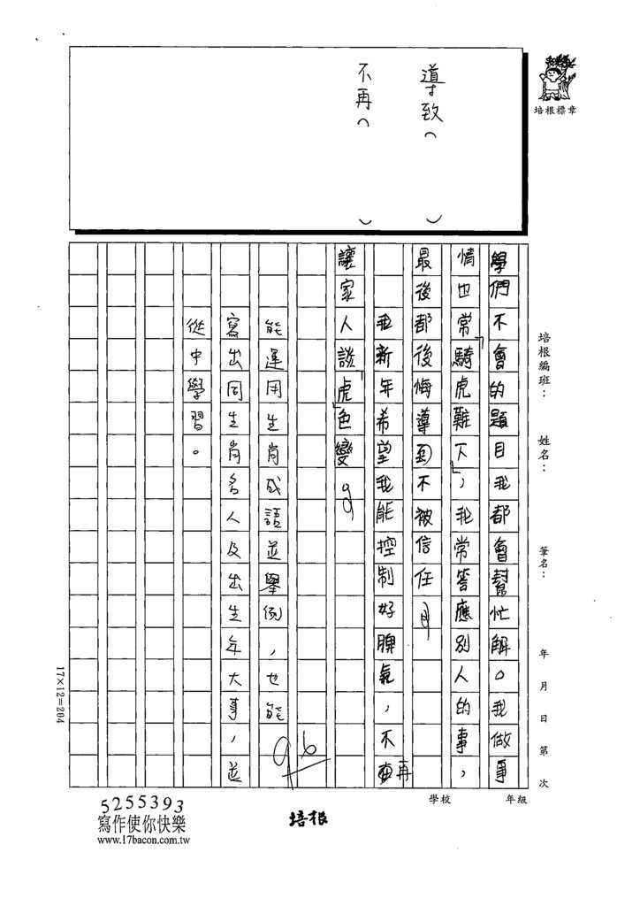 111冬W6307蕭○鈞 (3).tif