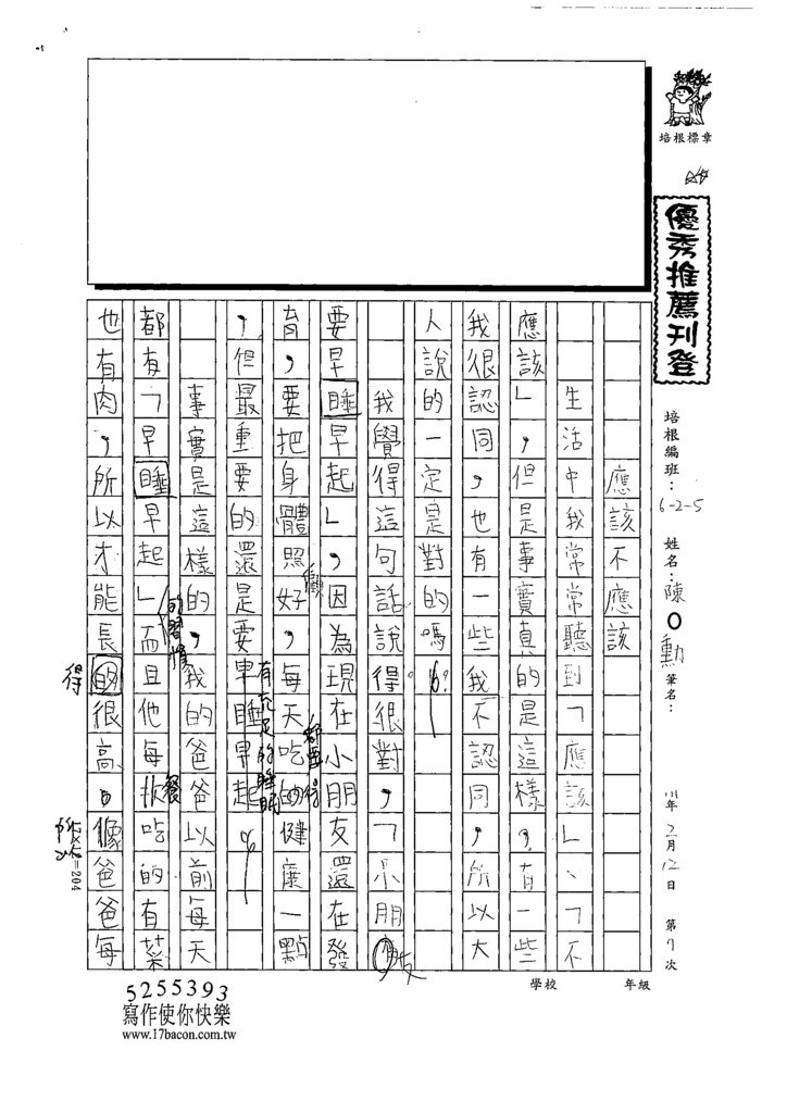 111冬W5307陳○勳 (1).tif