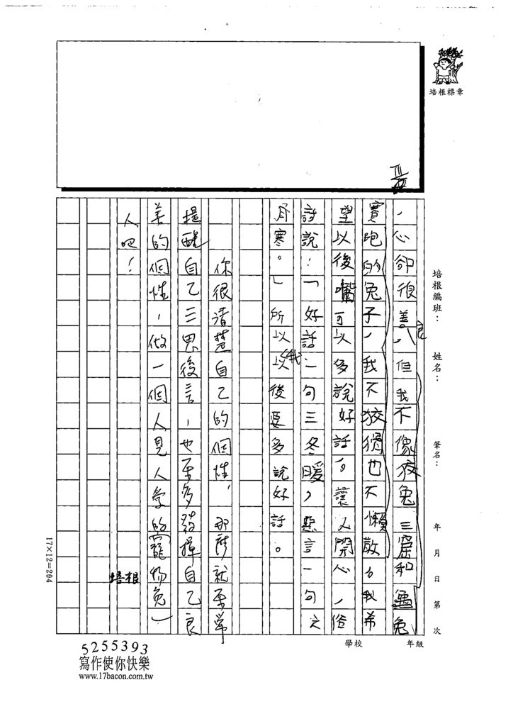 111冬W6307楊○閔 (3).tif