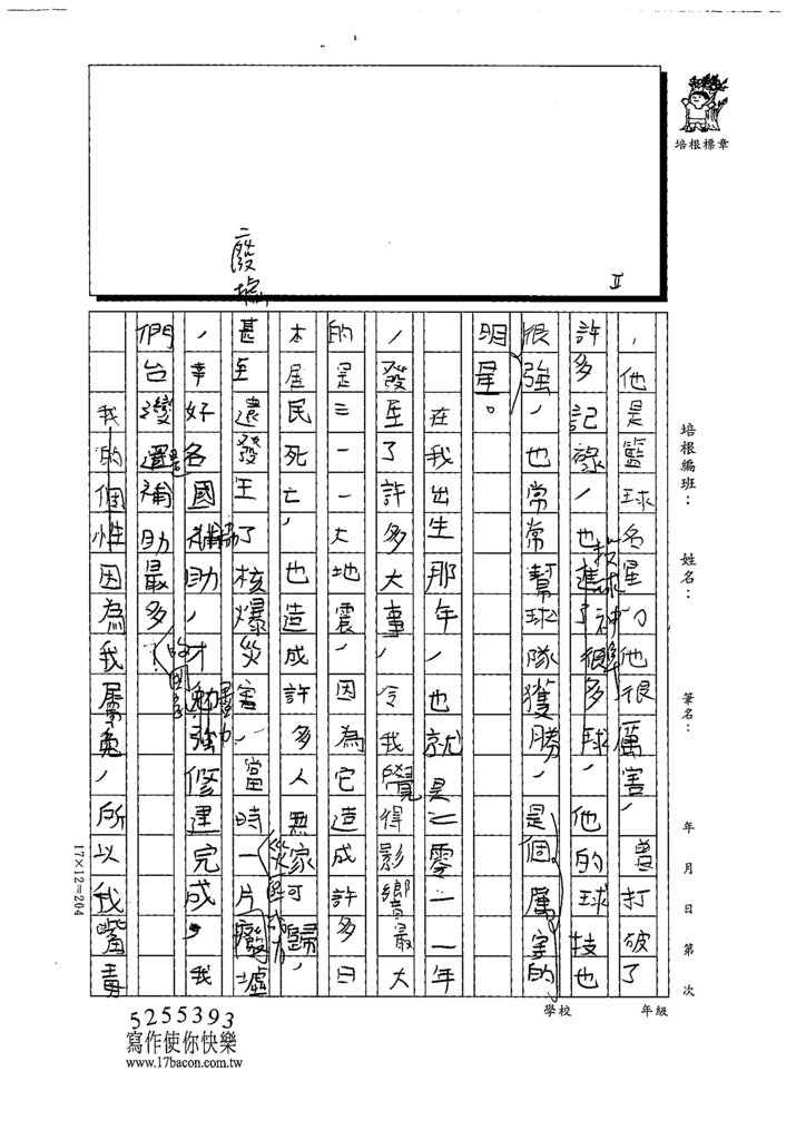 111冬W6307楊○閔 (2).tif