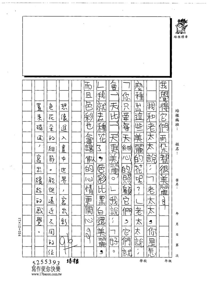 111冬W4308邱○安 (3).tif