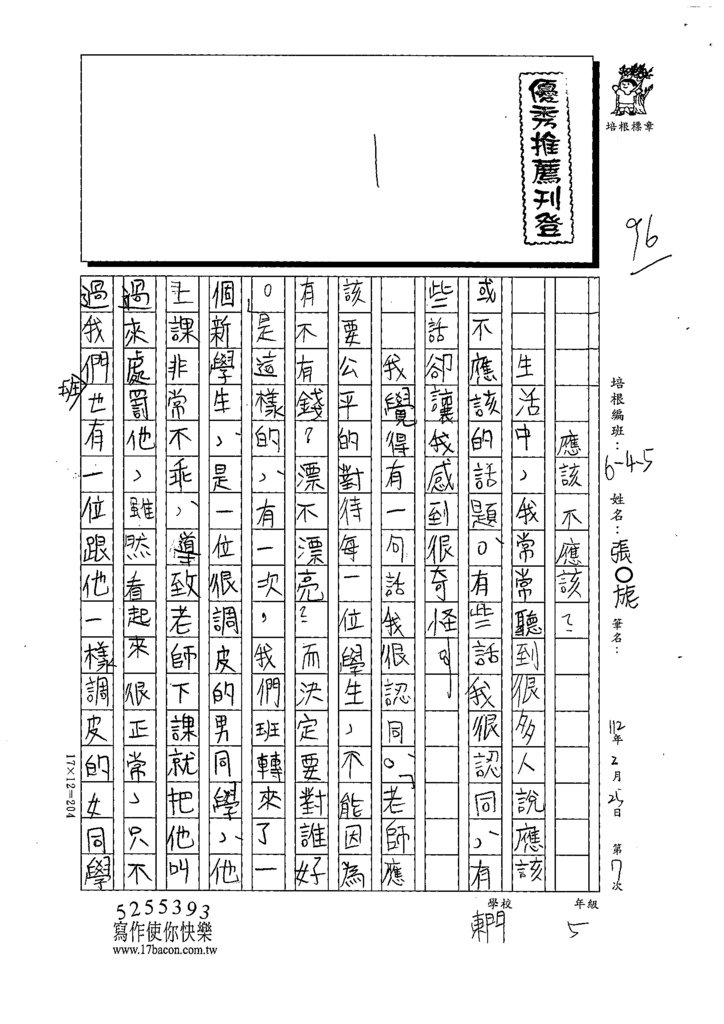 111冬W5307張○旋 (1).tif