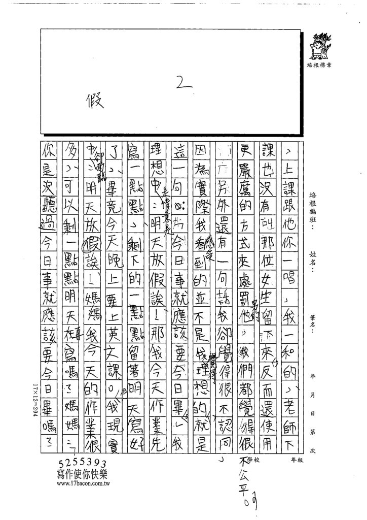 111冬W5307張○旋 (2).tif