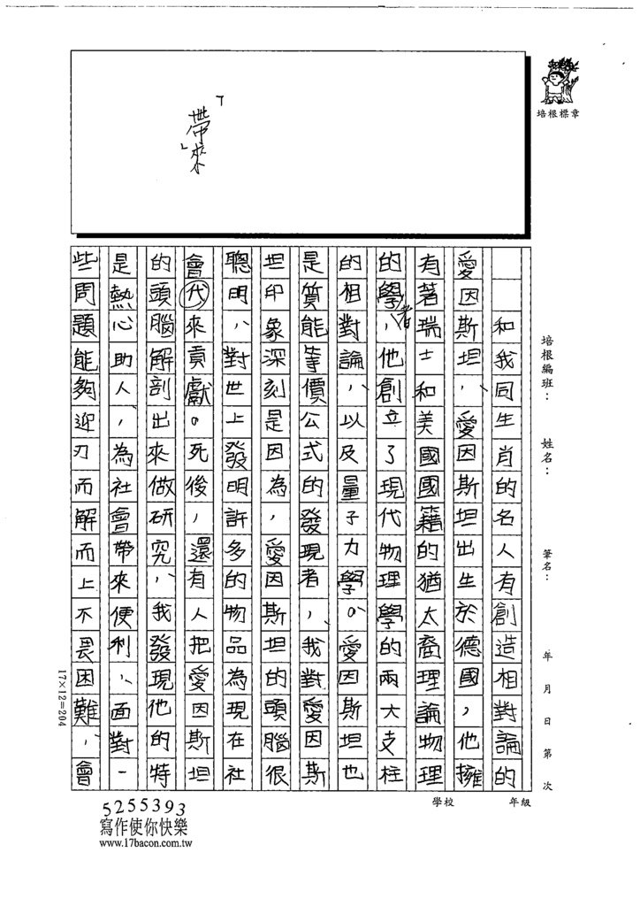 111冬W6307趙○茜 (2).tif