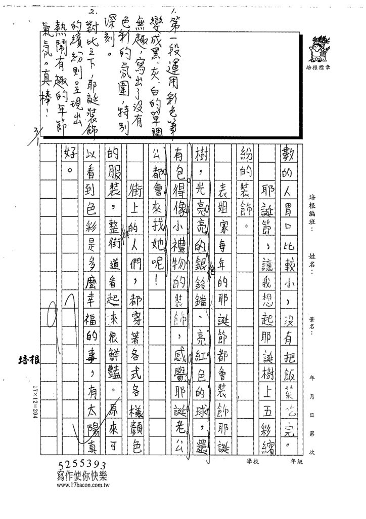 111冬W4310陳○璇 (2).tif