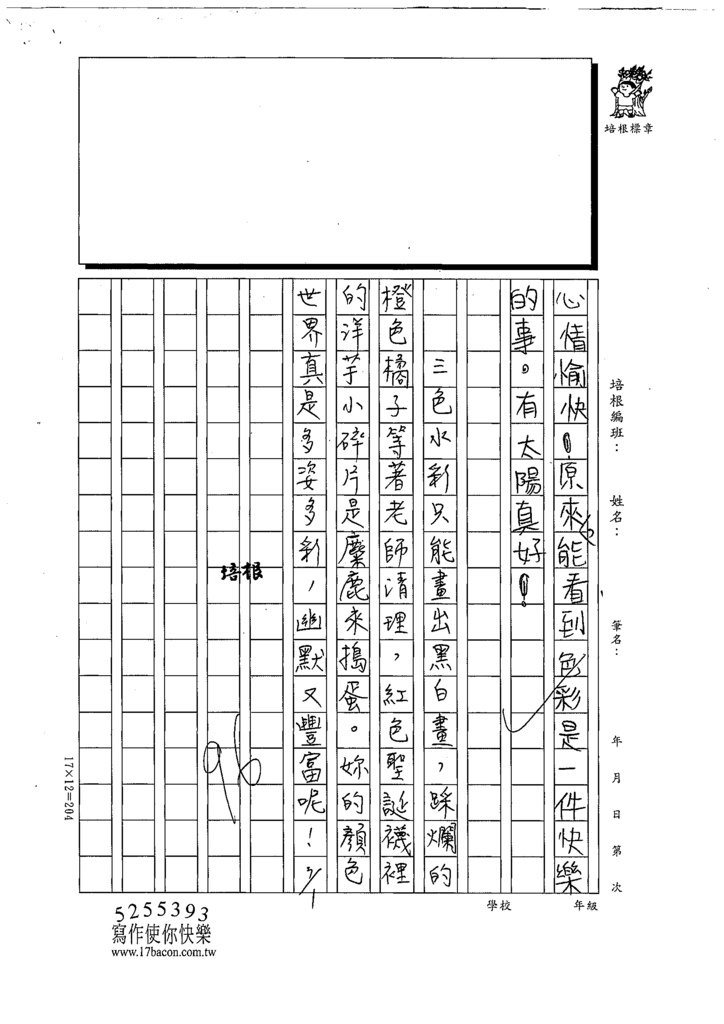 111冬W4310呂○恩 (3).tif