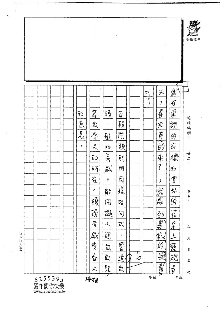 111冬W4309李○祐 (3).tif