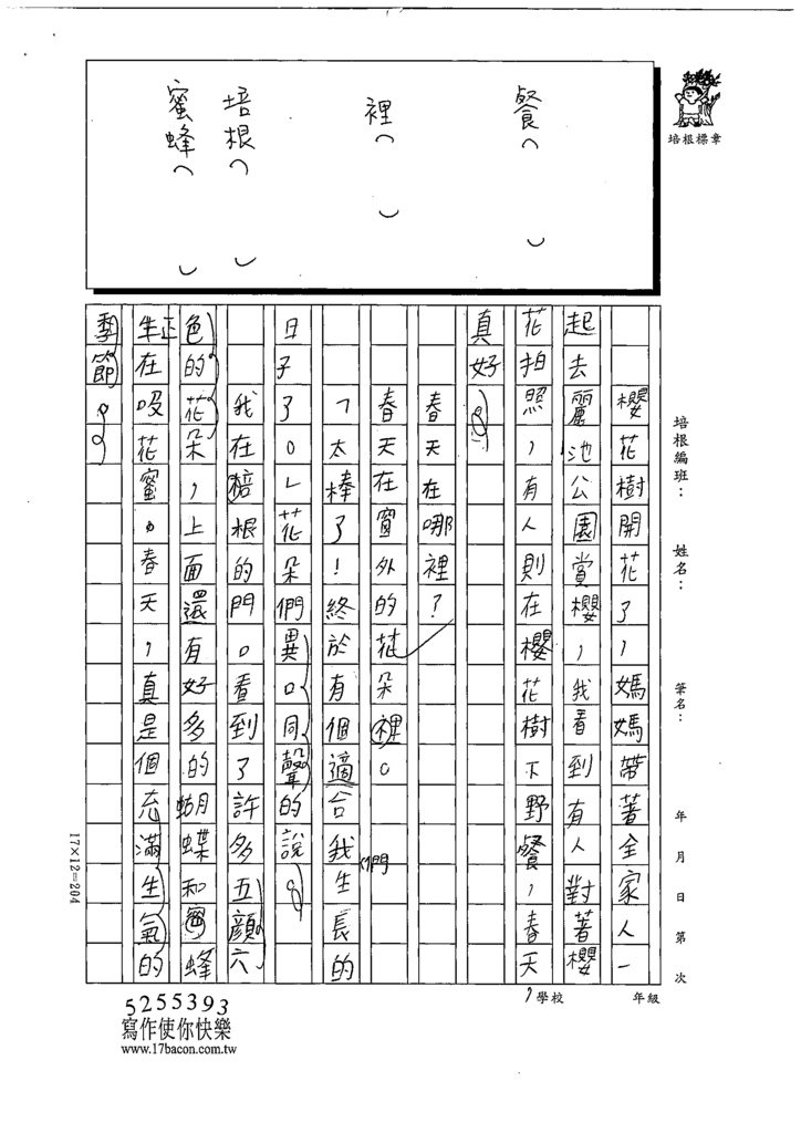 111冬W4309李○祐 (2).tif