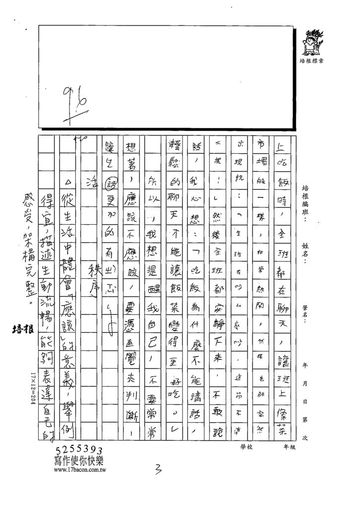 111冬W5307賴○宏 (3).tif