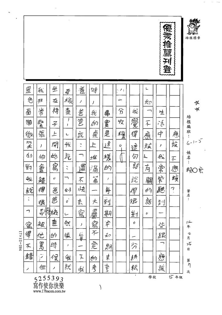 111冬W5307賴○宏 (1).tif