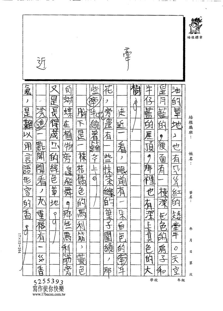 111冬W4308許○齊 (2).tif