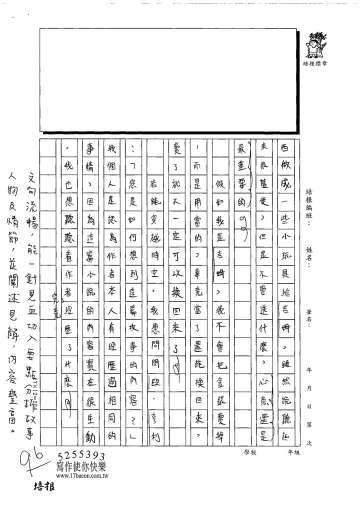 111冬W6310巫○妮 (4).tif