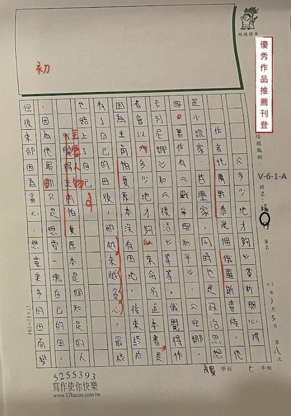 111冬V-WA308 楊○伃 (1).jpg