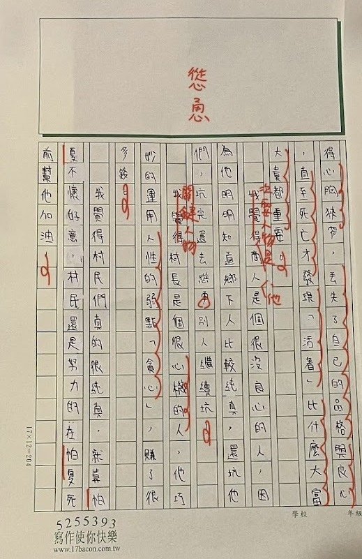 111冬V-WA308 楊○伃 (2).jpg