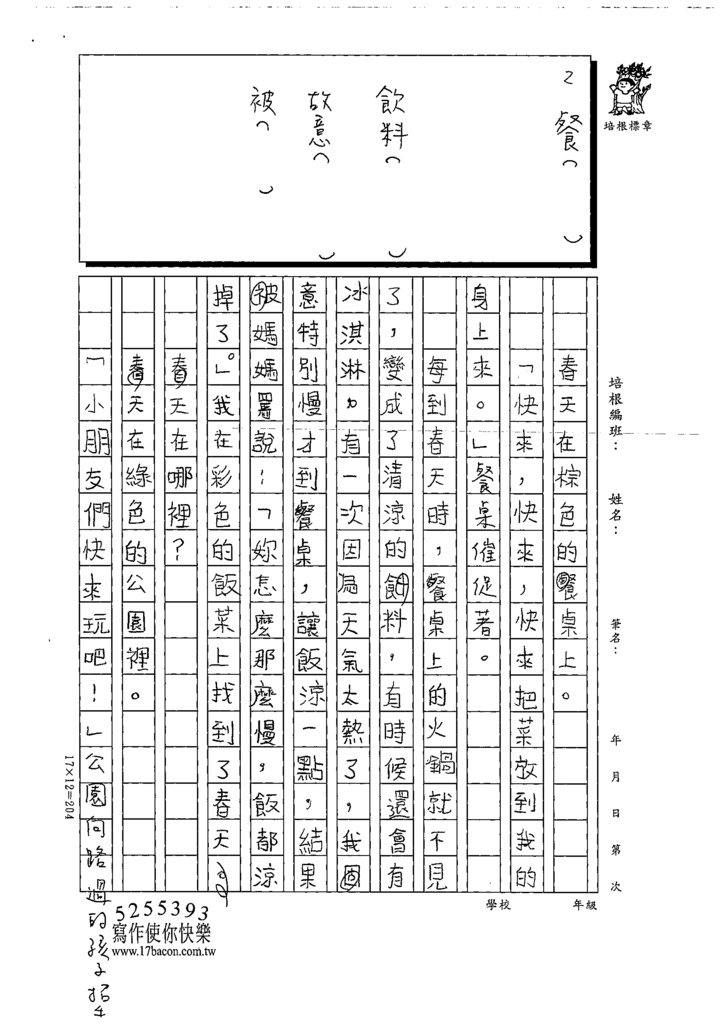 111冬W4309陳○ 昕(2).tif