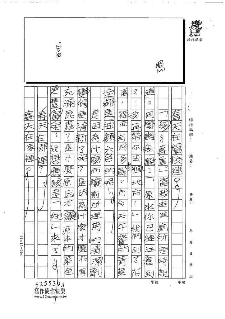 111冬W4309陳○昂 (2).tif