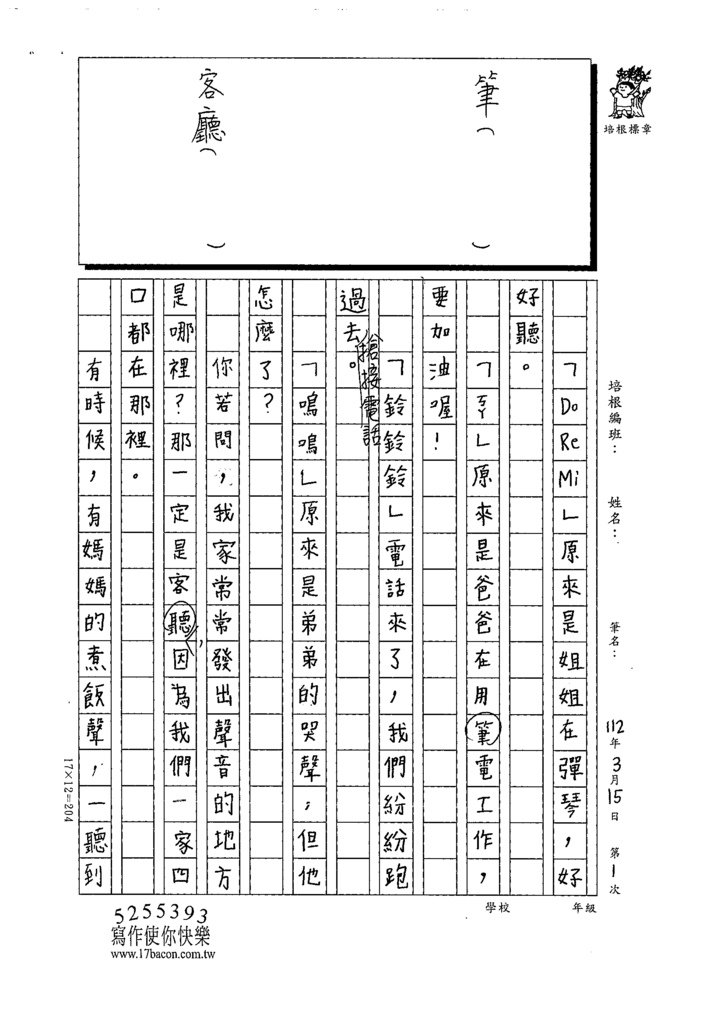 112春W3401黃○芸 (2).tif