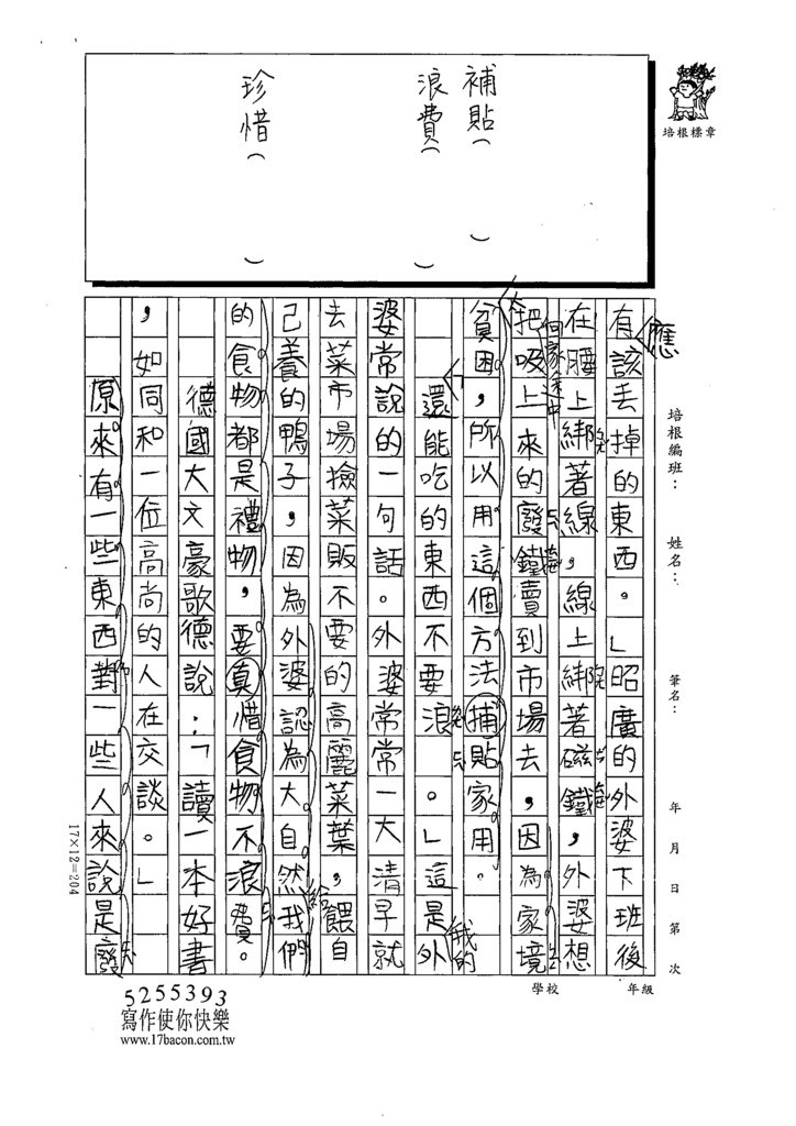 112春W4401呂○恩 (2).tif