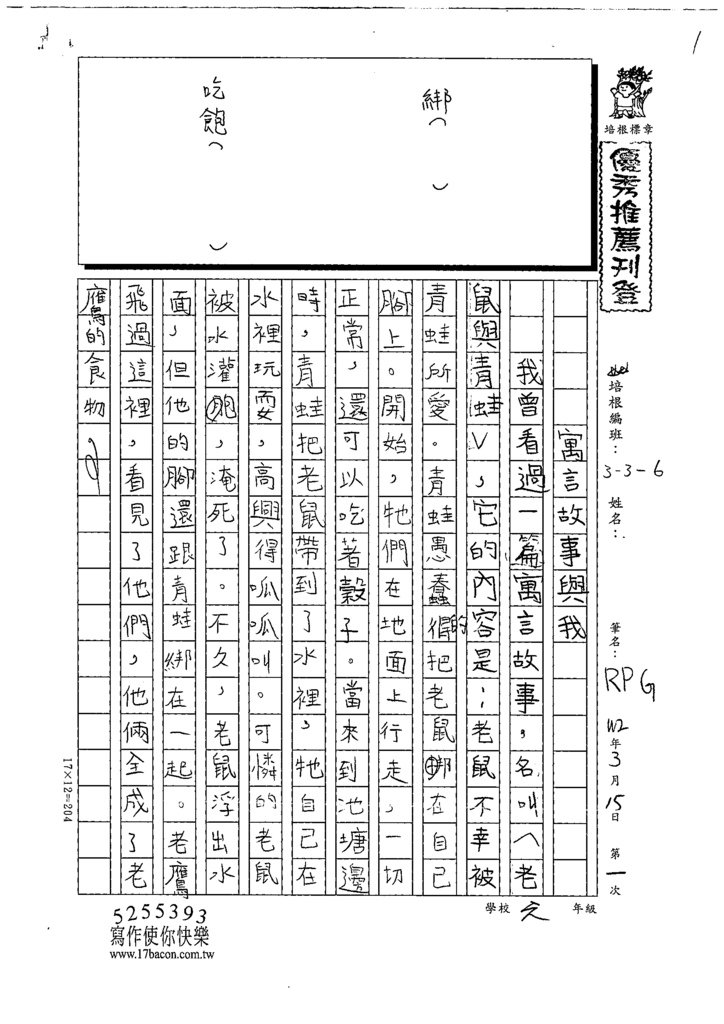 112春W6401RPG (1).tif