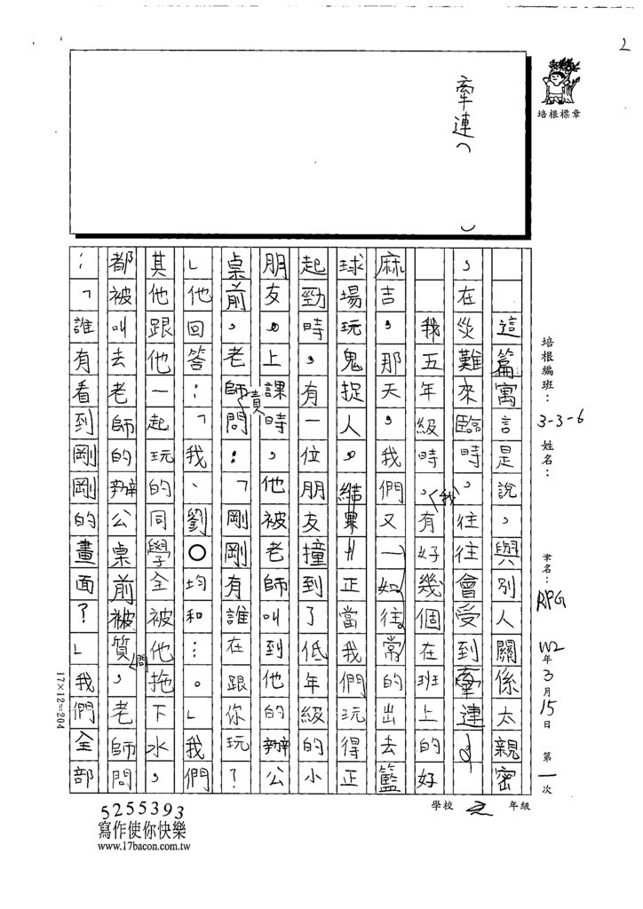 112春W6401RPG (2).tif