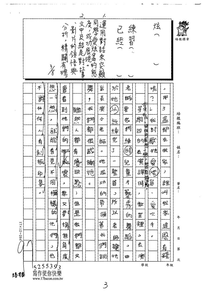 111冬W5308趙○昀 (3).tif