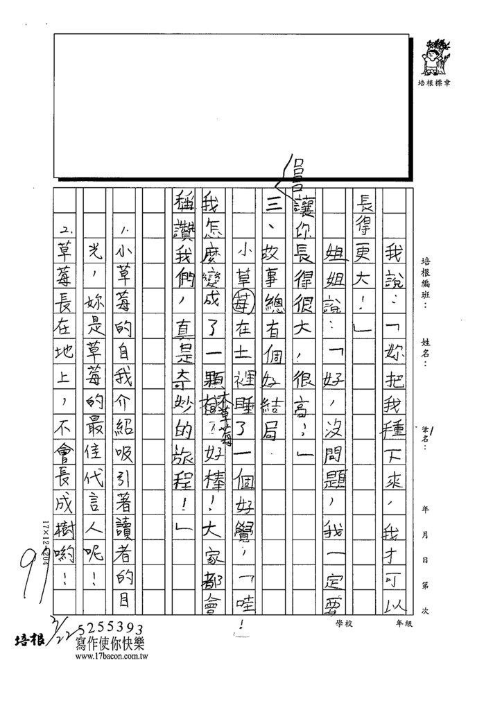 112春W3402游○晰 (4).tif