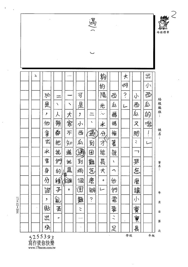 112春W3402盧○菲 (2).tif