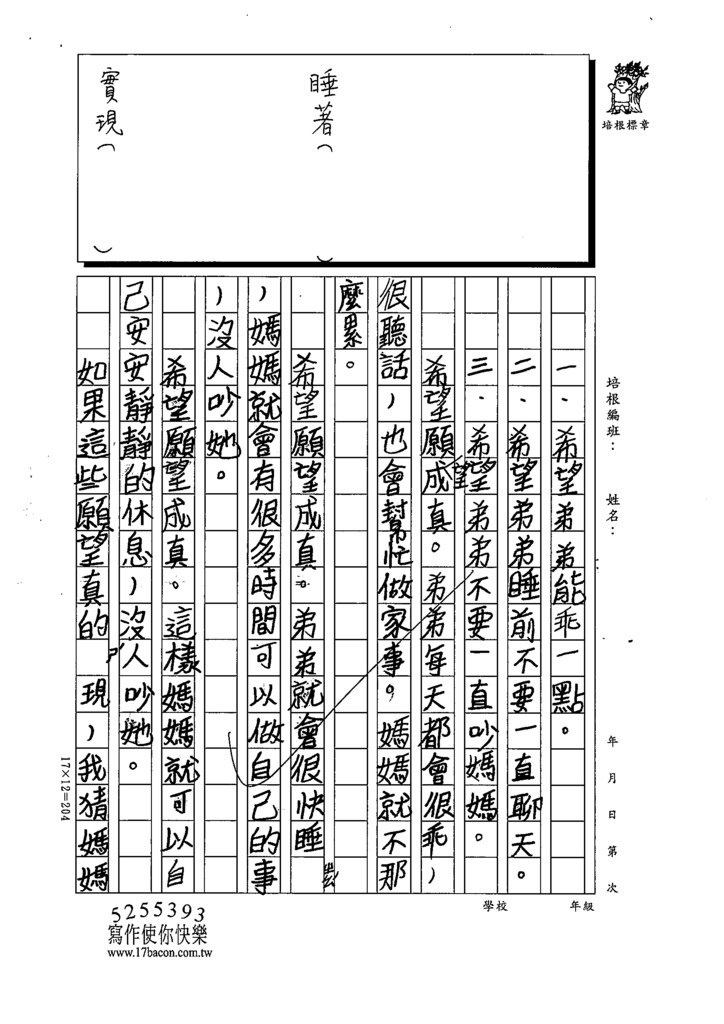 112春W4402魏○緹 (2).tif