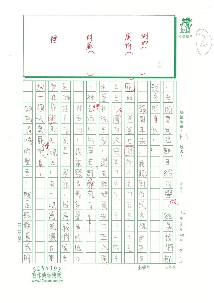 112春W3401自動筆 (2).jpg