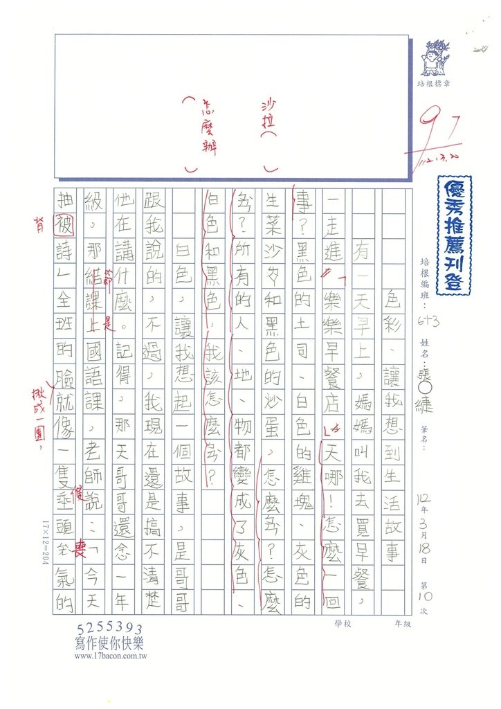 111冬W4310張○緁 (1).jpg