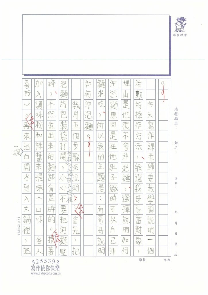 111冬W5310陳○諭 (2).jpg