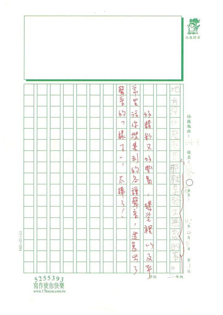 112春W3401蔡○柔(3).jpg