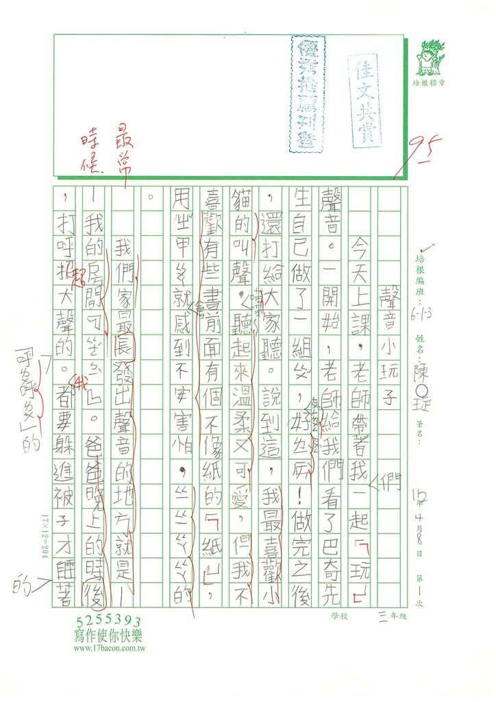 112春W3401蔡○霖 (3).jpg